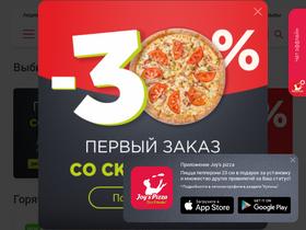 'joyspizza.ru' screenshot