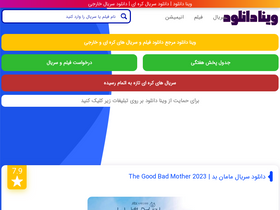 'vinadl.website' screenshot