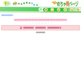 'mechatoku.com' screenshot