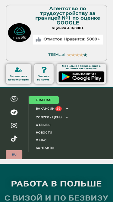 teeal.pl