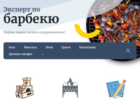 'grillrest.com' screenshot