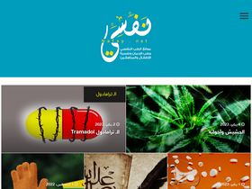 nafsy.net