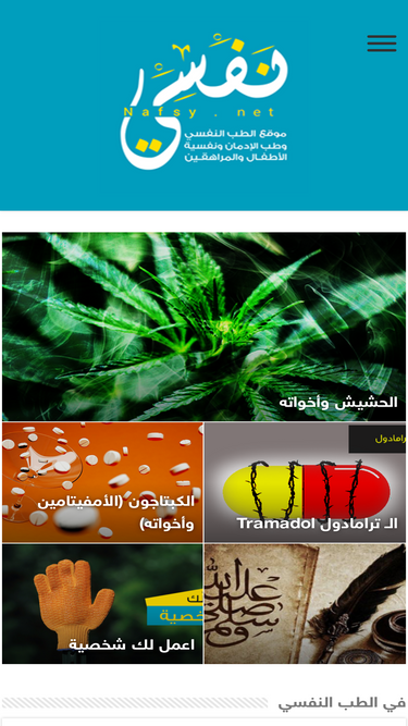 nafsy.net