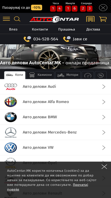 autocentar.mk