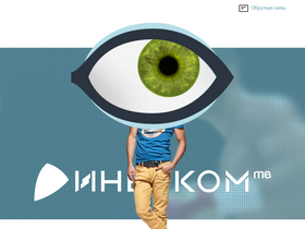 inetcom.tv