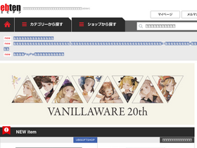 'ebten.jp' screenshot