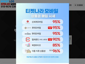 ticketnaramobile.com