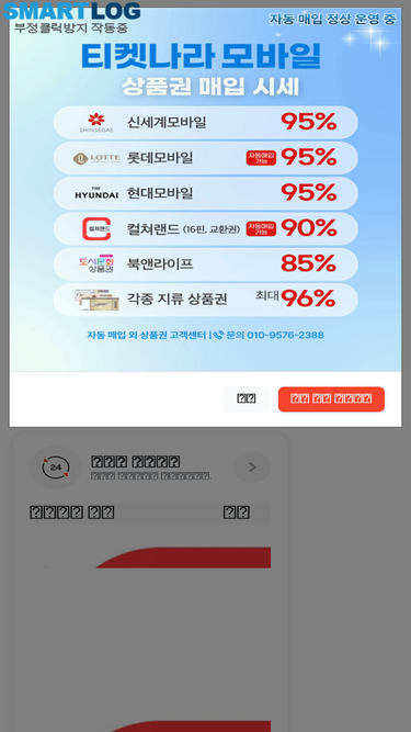 ticketnaramobile.com