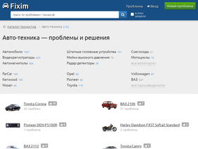 auto.fixim.ru