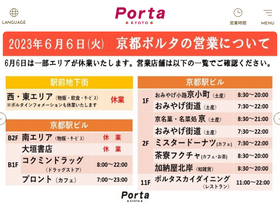 'porta.co.jp' screenshot