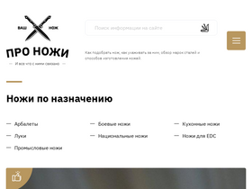 'vashnozh.com' screenshot