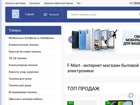 'fmart.com.ru' screenshot