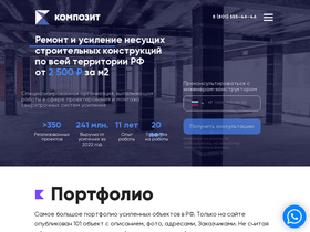 compozit.pro