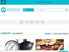 'medspecial.ru' screenshot