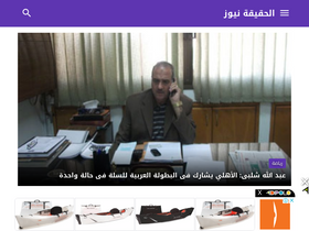'alhakika.net' screenshot