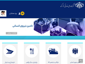 'tadarokco.ir' screenshot