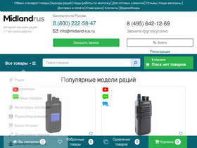 'midland-rus.ru' screenshot