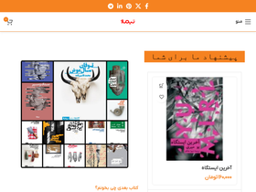 'nashrenimaj.com' screenshot