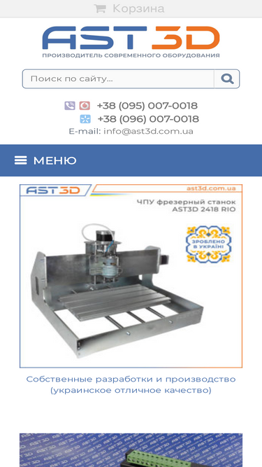 ast3d.com.ua