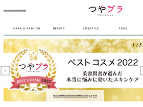 'tsuyaplus.jp' screenshot
