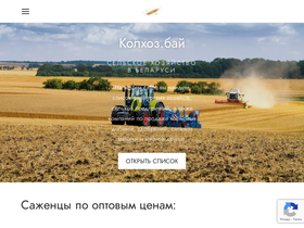 kolhoz.by