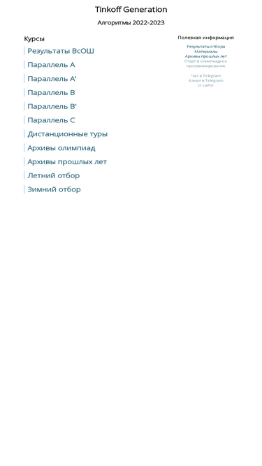algocode.ru