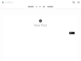 'shifukuno-life.com' screenshot