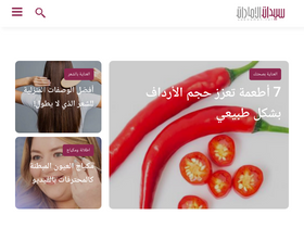 'uaewomen.net' screenshot