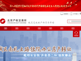 'cbex.com.cn' screenshot