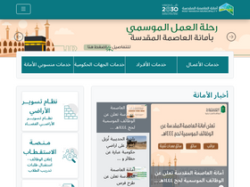 'holymakkah.gov.sa' screenshot