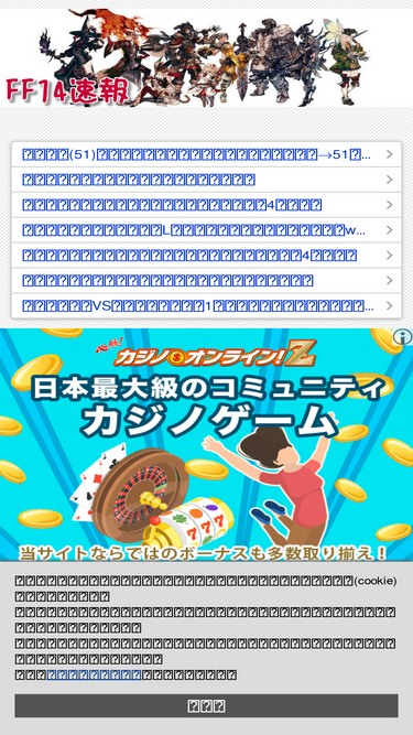 速報 ff14