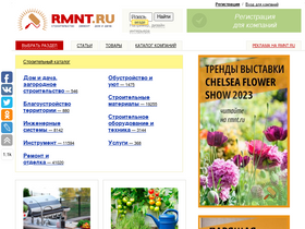 'rmnt.ru' screenshot