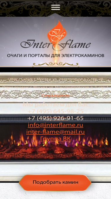 interflame.ru