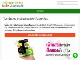 'ais12callonline.com' screenshot