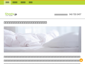 'sheets.jp' screenshot