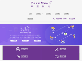 'takesend.com' screenshot