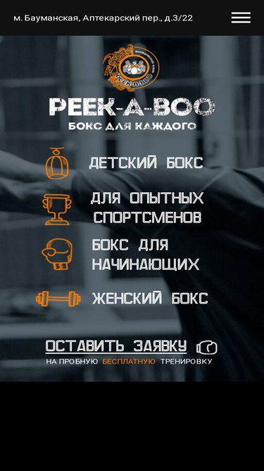 boxerpab.ru