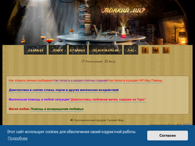'tonkimir.ru' screenshot