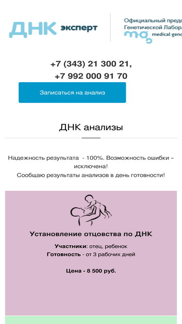 mydnk-expert.ru