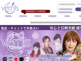 'vernis.co.jp' screenshot