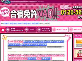 'mentoro.jp' screenshot