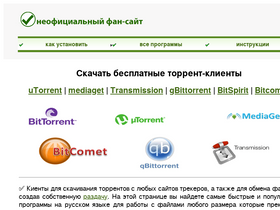 Utorrent-Russian.Com Traffic Analytics, Ranking Stats & Tech Stack.