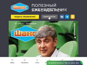 gazetashans.ru