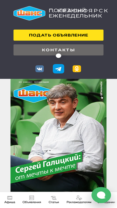 gazetashans.ru