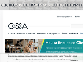 'cossa.ru' screenshot