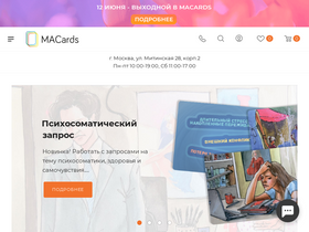 'macards.ru' screenshot