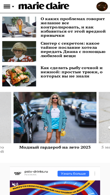 marieclaire.ru