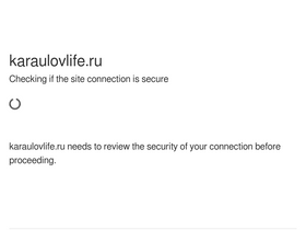 'karaulovlife.ru' screenshot