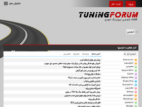 'tuningforum.ir' screenshot