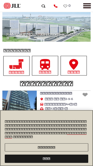 jllproperty.jp